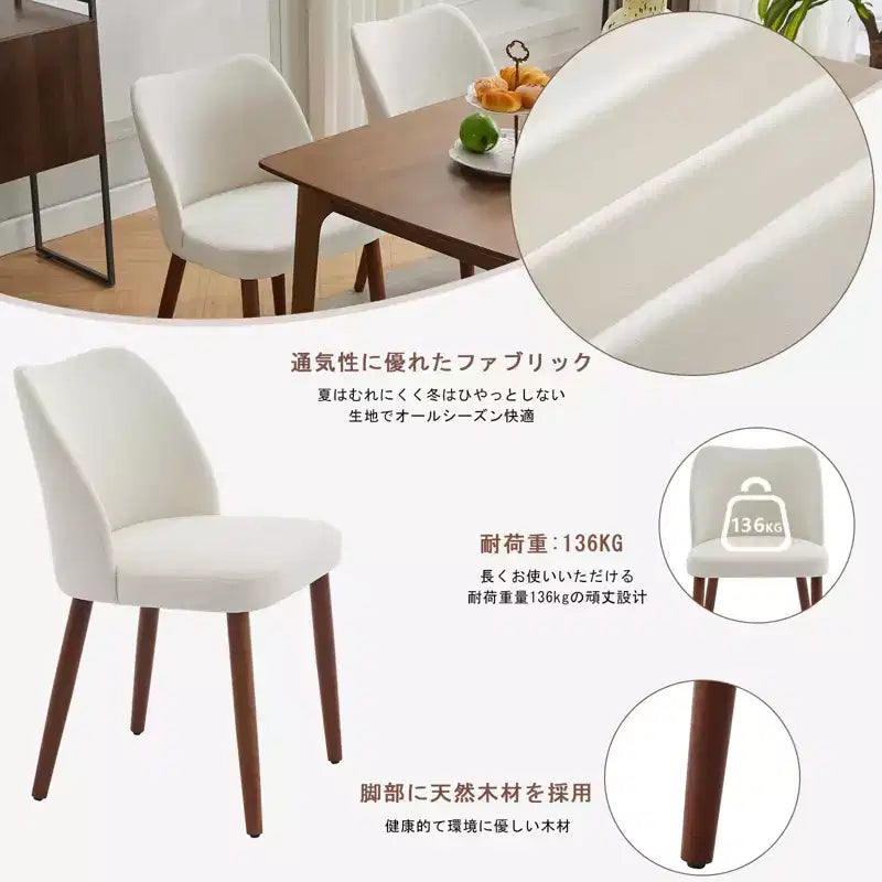 Lot de 2 Chaises de Salle à Manger Crème Blanche en Lin C Tissu Rembourré avec Pieds en Bois et Dossier Ailé, Coussins Épais et Pieds Niveleurs pour Salle à Manger/Salon
